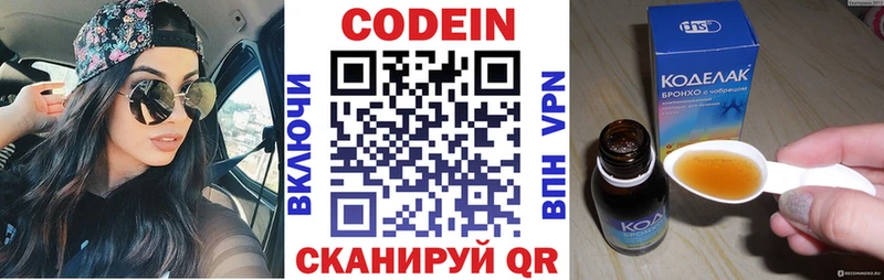 Кодеиновый сироп Lean напиток Lean (лин) Евпатория