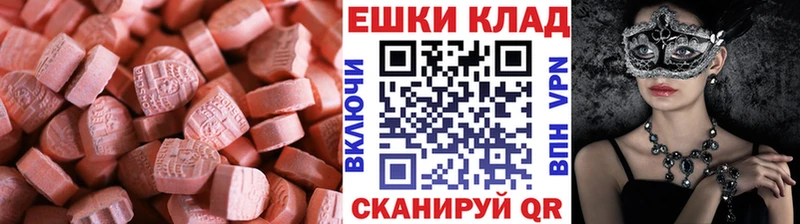 Ecstasy 250 мг  omg ССЫЛКА  Евпатория 