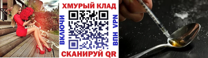 Героин хмурый  Евпатория 