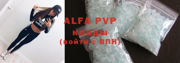 альфа пвп Красноперекопск